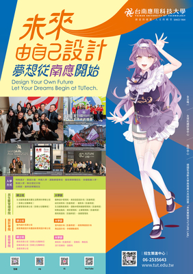 115招生海報圖片